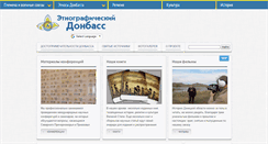 Desktop Screenshot of etnodon.com